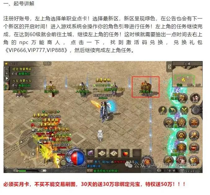 冰雪手游传奇打金官网_冰雪传奇手游打金_冰雪手游传奇打金攻略大全