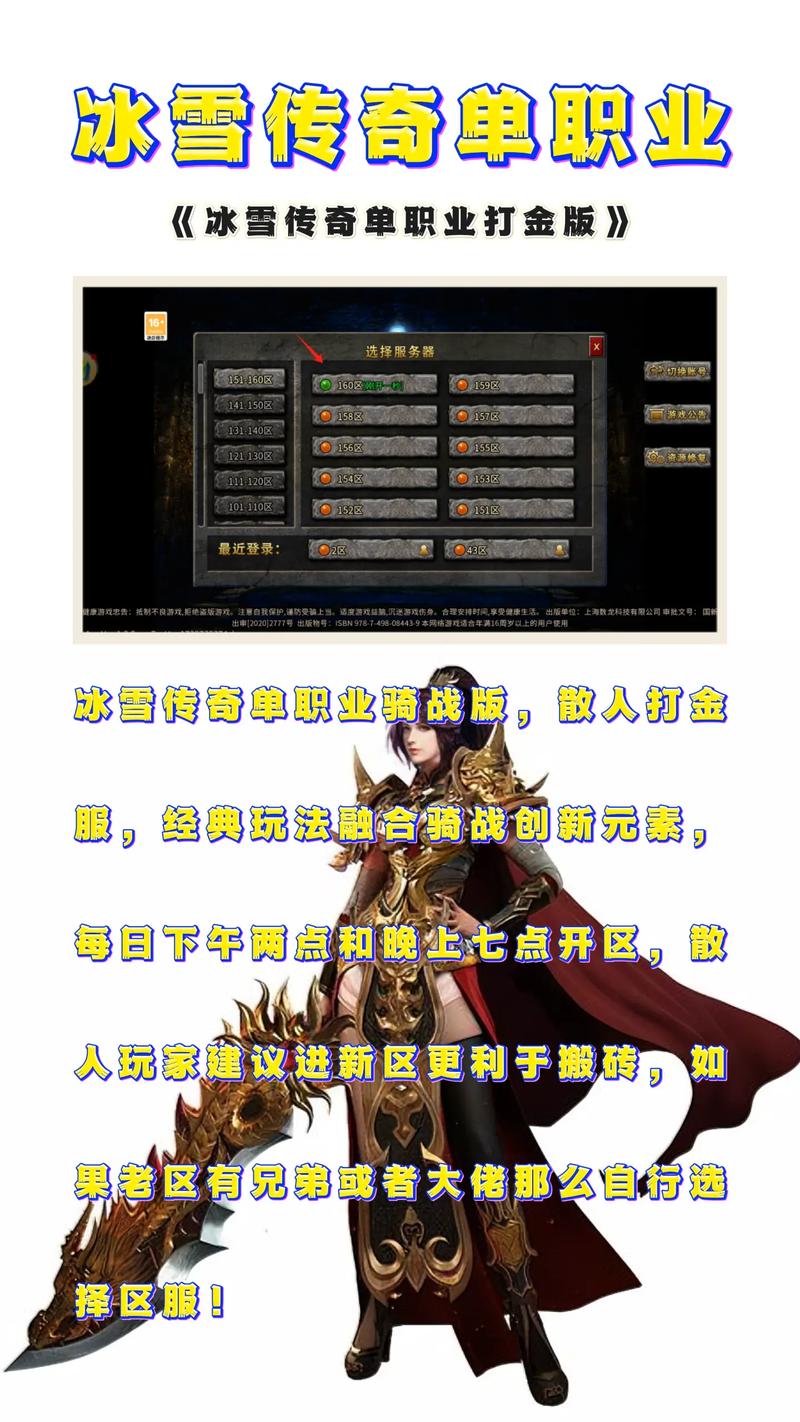 冰雪手游传奇打金官网_冰雪传奇手游打金_冰雪手游传奇打金攻略大全