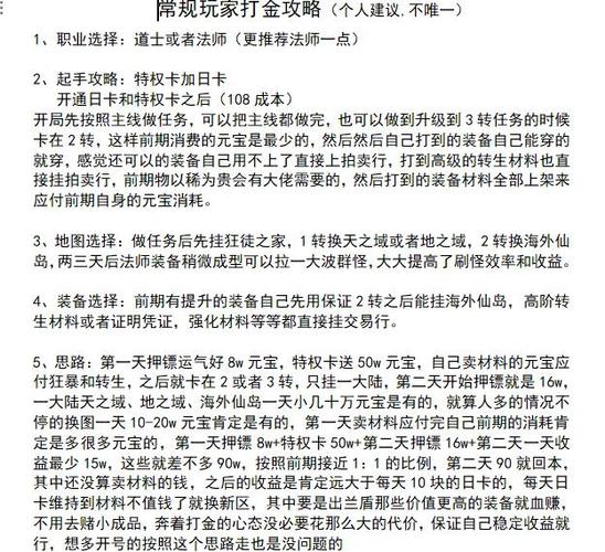 冰雪传奇版本打金_冰雪传奇打金服_冰雪传奇打金挣钱吗