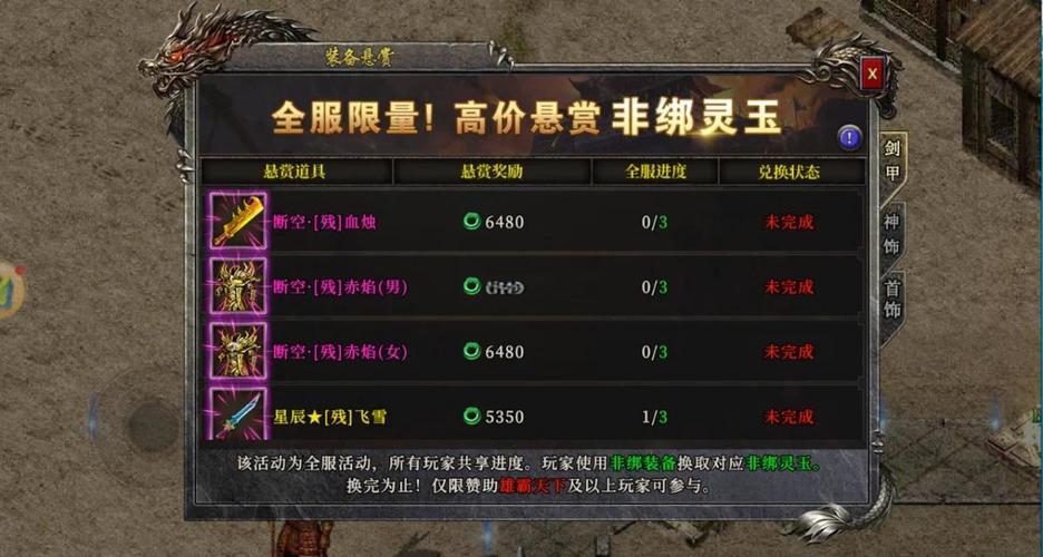 冰雪传奇打金服_冰雪传奇版本打金_冰雪传奇打金挣钱吗