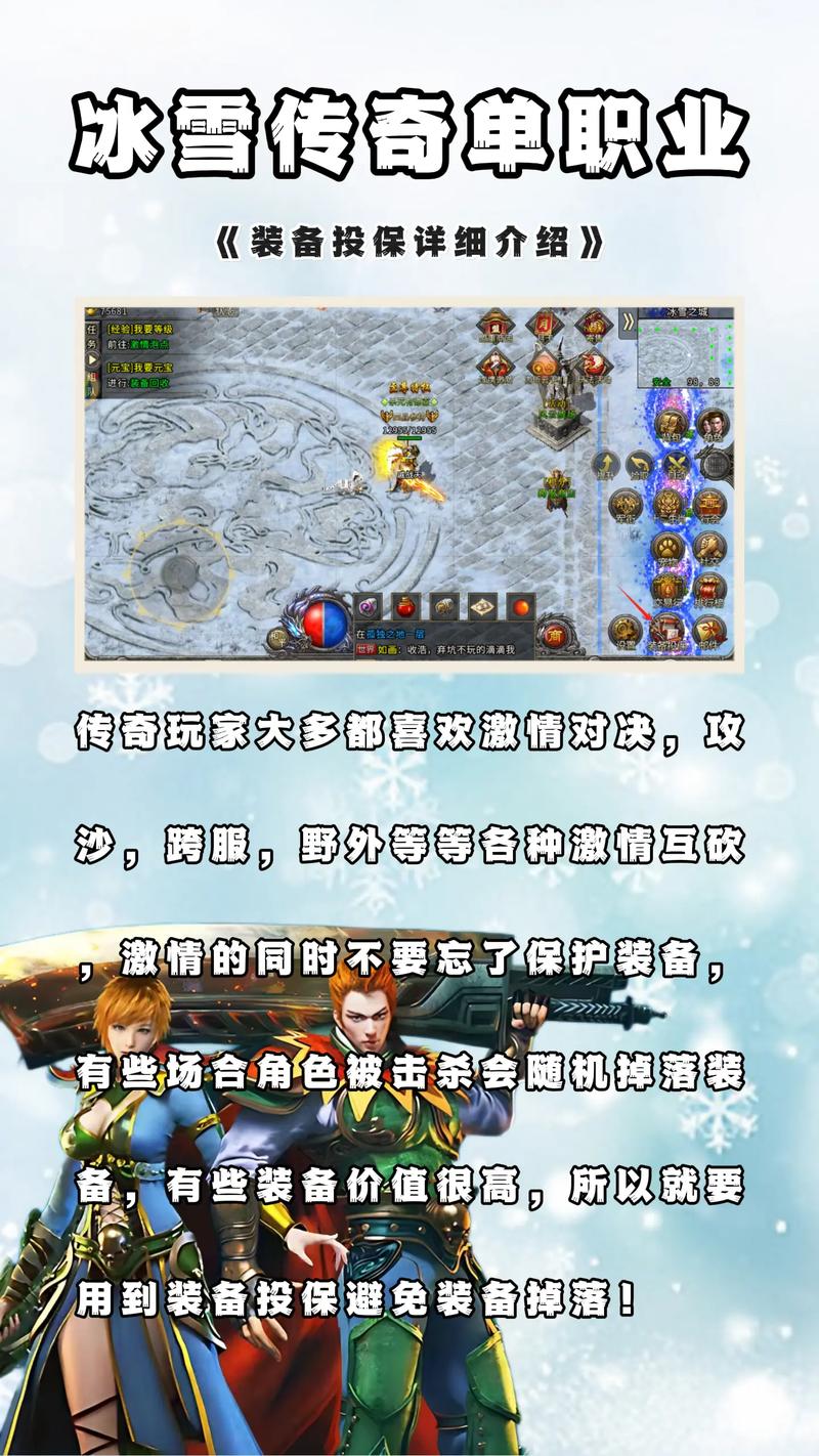 冰雪传奇游戏攻略_冰雪传奇攻略_冰雪正版传奇攻略
