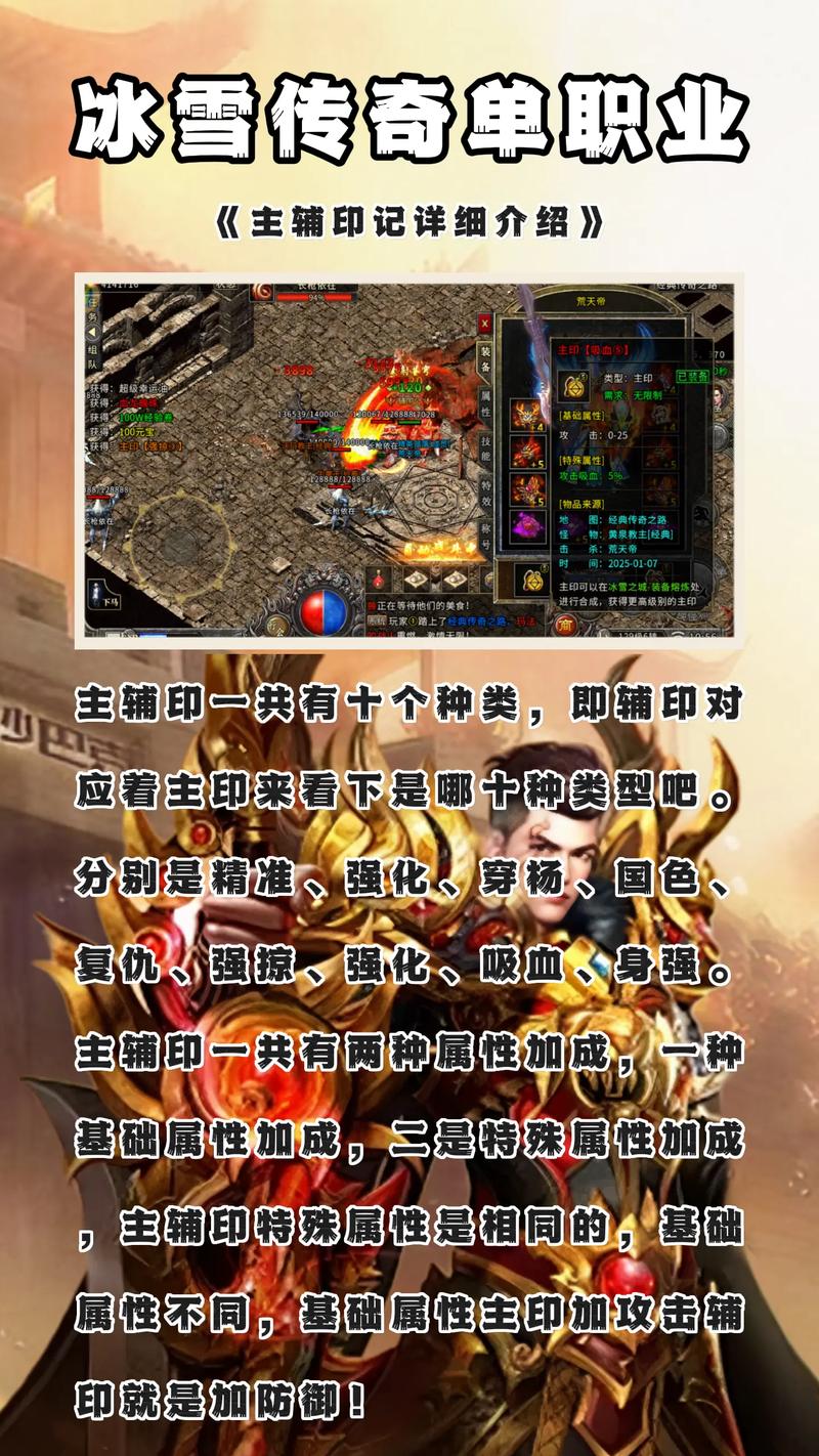 手游冰雪单职业版本传奇_冰雪传奇单职业手游_冰雪手游传奇职业单挑攻略