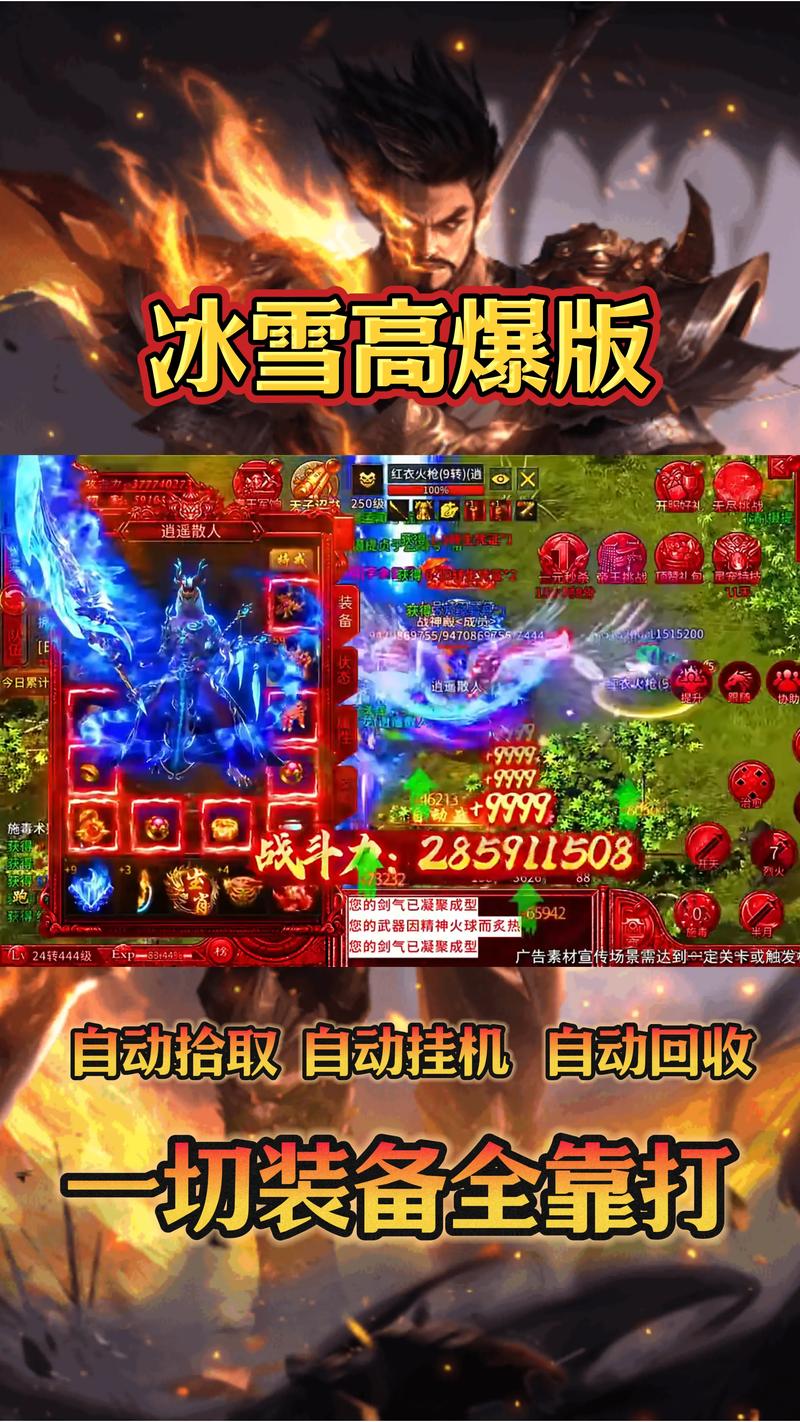 冰雪传奇玩法_传奇冰雪玩法教程_冰雪玩法传奇怎么玩