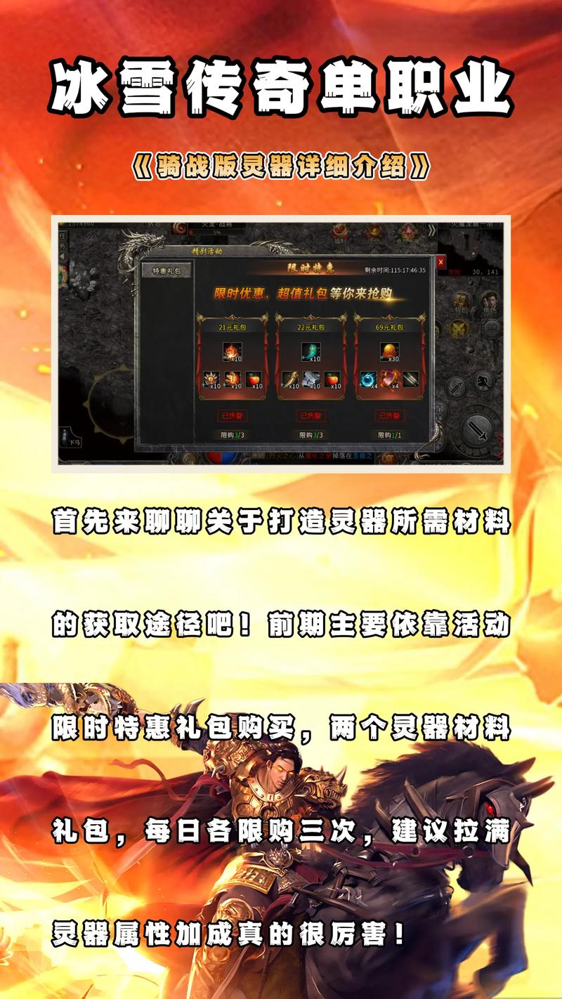 冰雪玩法传奇怎么玩_传奇冰雪玩法教程_冰雪传奇玩法