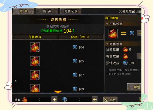 冰雪传奇端游打金_冰雪传奇打金服_冰雪传奇版本打金