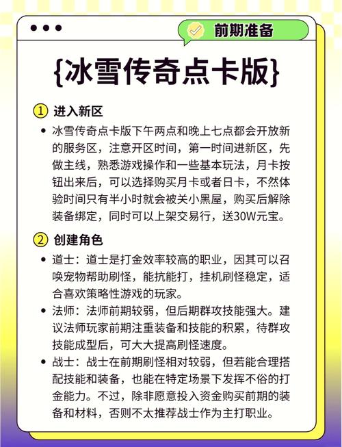 冰雪传奇打金赚钱么_冰雪传奇打金搬砖_冰雪传奇搬砖