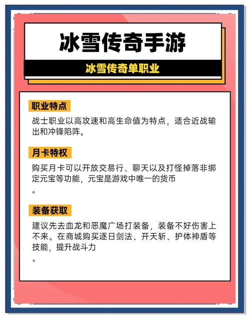 冰雪传奇打金搬砖_冰雪传奇打金赚钱么_冰雪传奇搬砖