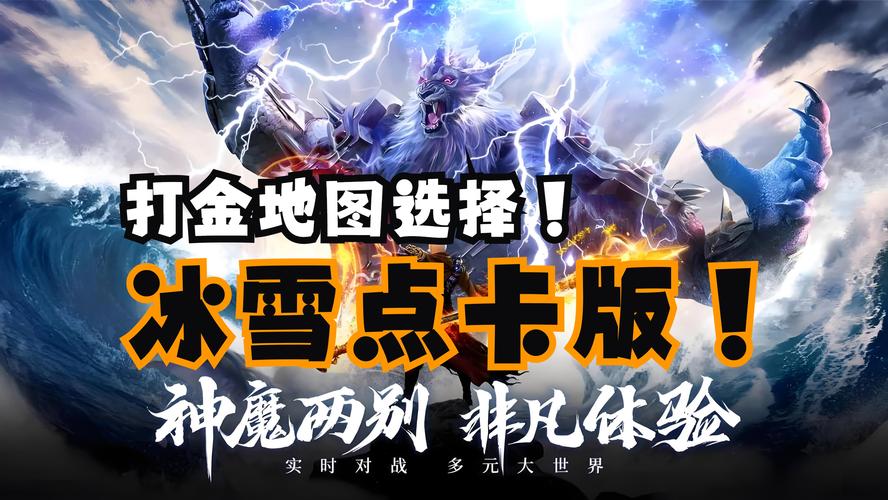 冰雪攻速版本传奇打金攻略_冰雪传奇打金攻略_传奇冰雪版本打金技巧