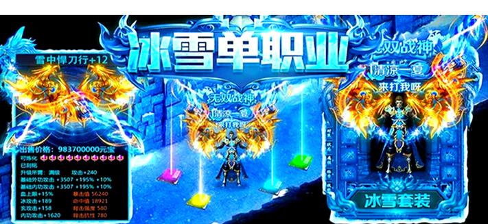 传奇冰雪打金服有手机版_冰雪手游传奇打金官网_冰雪传奇打金服手游