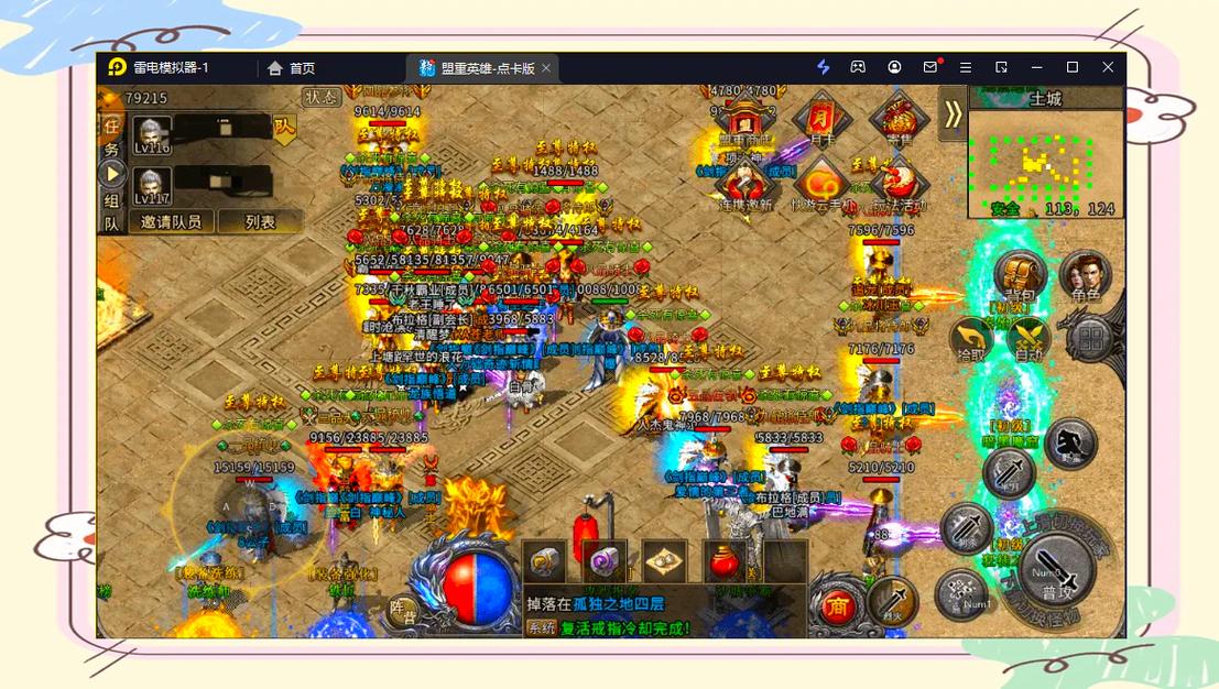 传奇冰雪打金服有手机版_冰雪手游传奇打金官网_冰雪传奇打金服手游