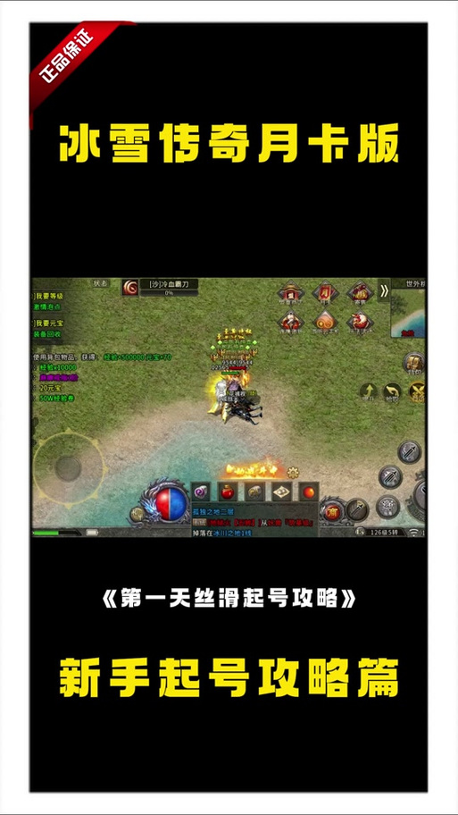 冰雪传奇词条精炼属性_冰雪传奇洗词条_冰雪传奇词条解锁有什么用