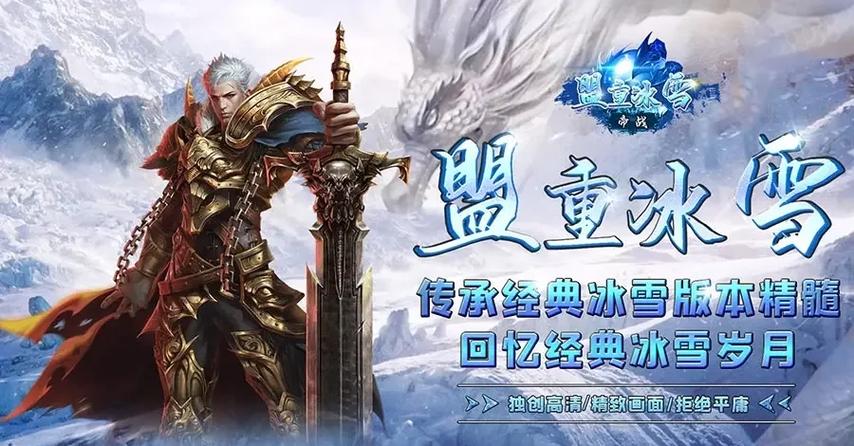 冰雪传奇二大陆_冰雪传奇三大陆怎么玩_冰雪传奇第一大陆