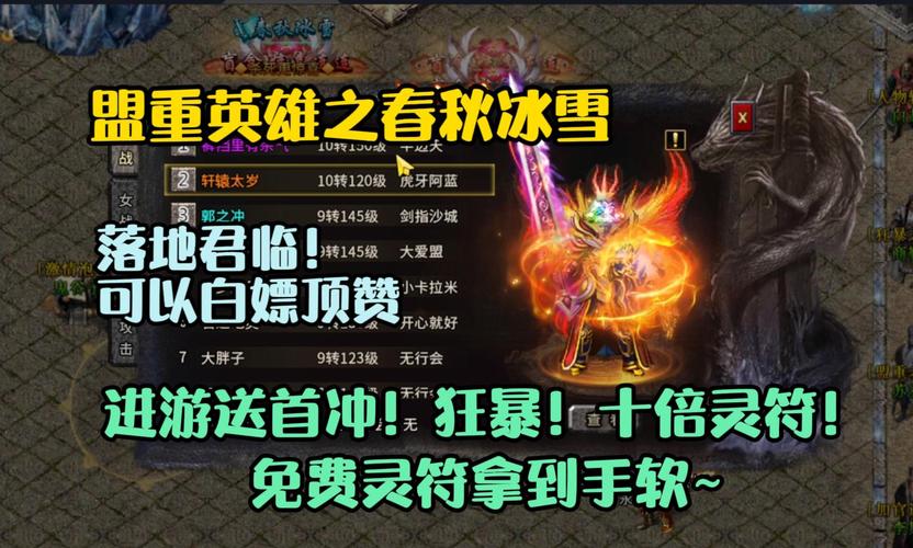 冰雪传奇单职业手机版攻略_冰雪手游传奇职业单挑攻略_冰雪传奇单职业手游