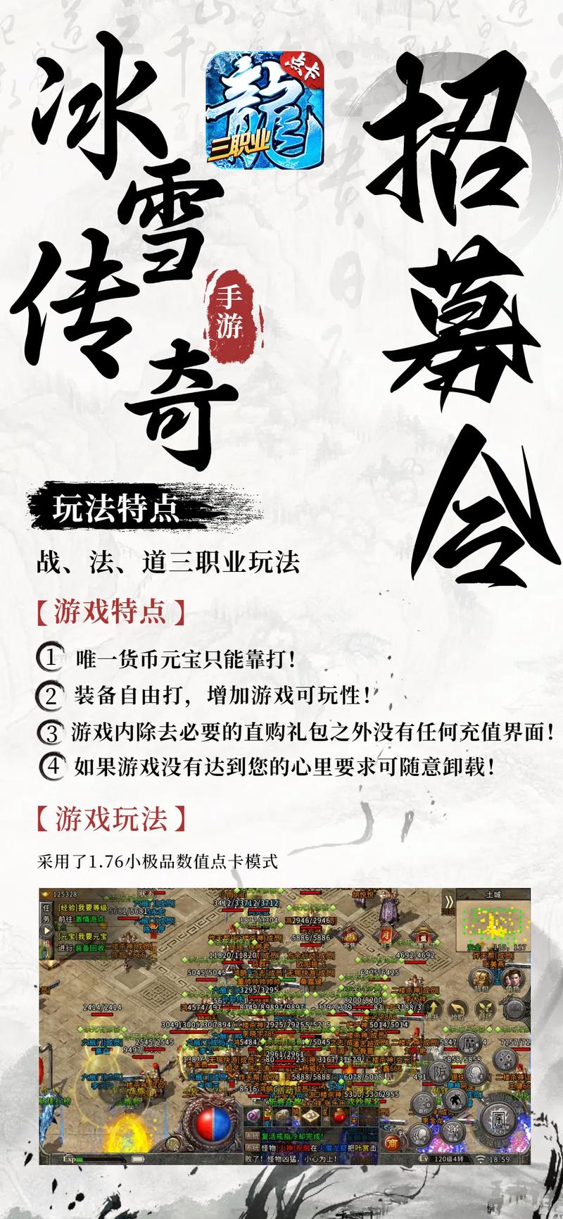 冰雪手游传奇打金官网_传奇冰雪手游怎么赚钱_冰雪传奇打金服手游