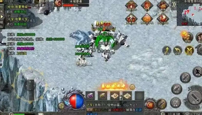 冰雪传奇三大陆_冰雪大陆传奇攻略_冰雪传奇三大陆怎么玩