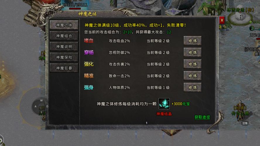 冰雪传奇大小神魔_冰雪传奇神魔什么意思_冰雪传奇神魔