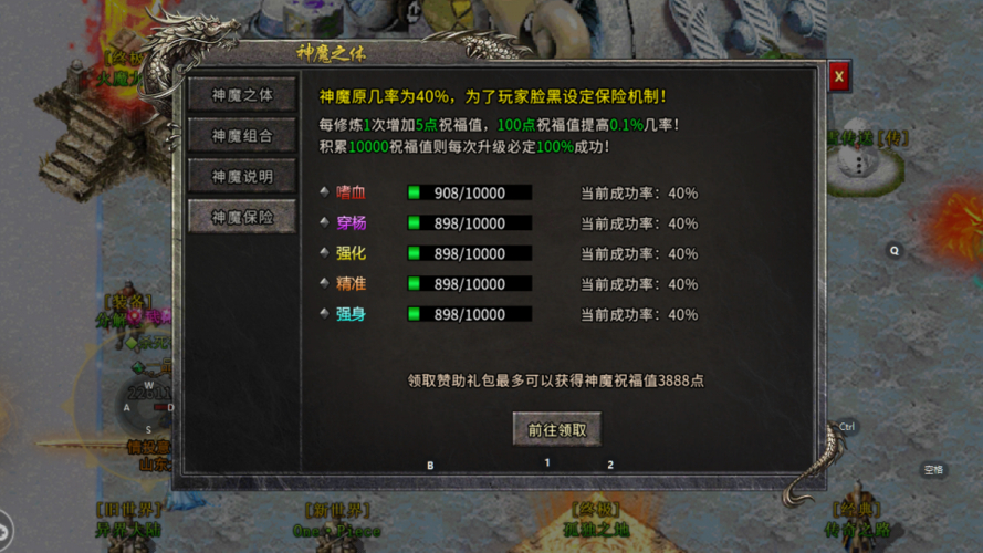 冰雪传奇神魔什么意思_冰雪传奇大小神魔_冰雪传奇神魔
