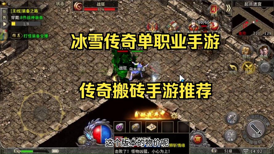 传奇冰雪手游怎么赚钱_冰雪传奇打金服手游_冰雪传奇手游打金服攻略