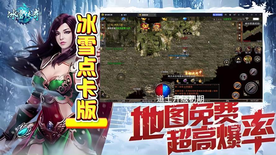 传奇冰雪手游怎么赚钱_冰雪传奇手游打金服攻略_冰雪传奇打金服手游