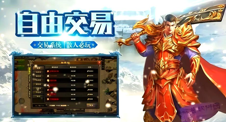 冰雪传奇打金服手游_冰雪传奇手游打金服攻略_传奇冰雪手游怎么赚钱