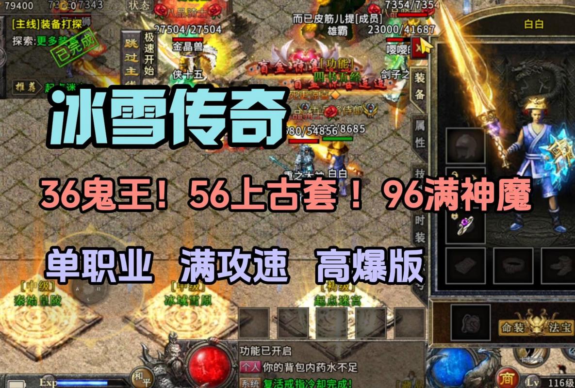 冰雪传奇神魔什么意思_冰雪传奇大小神魔_冰雪神魔传奇大小地图