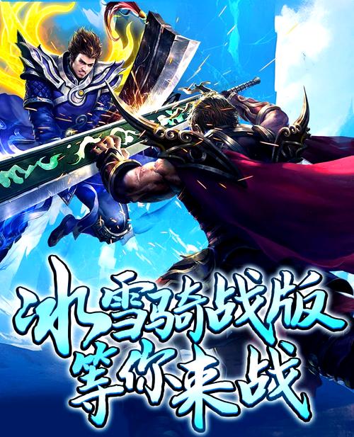 冰雪传奇大小神魔_冰雪传奇神魔什么意思_冰雪神魔传奇大小地图