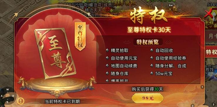 冰雪传奇月卡版_冰雪传奇点卡版道士打金攻略_冰雪传奇点卡版打金技巧