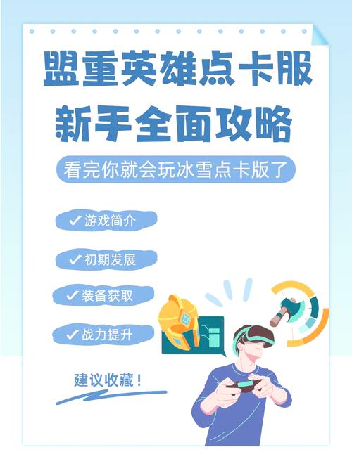 冰雪传奇月卡版_冰雪传奇点卡版道士打金攻略_冰雪传奇点卡版打金技巧
