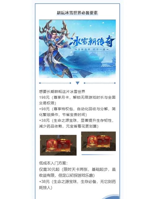 冰雪传奇月卡版_职业选择特性_冰雪传奇点卡版攻略