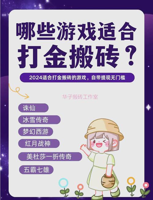 搬砖游戏推荐 剑灵跨服交易 红利期手游_冰雪传奇打金服手游