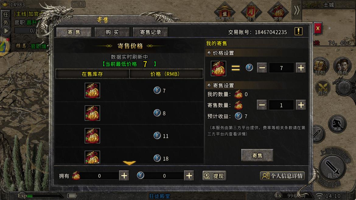 冰雪传奇点卡版攻略_冰雪传奇月卡版_职业选择特性