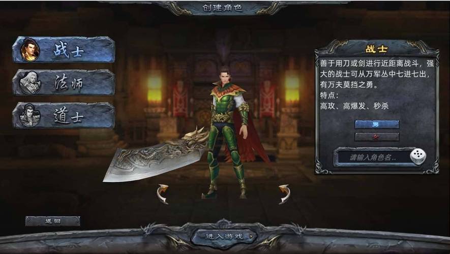 冰雪传奇单职业_冰雪传奇点卡重制版副本挑战策略_冰雪传奇点卡重制版职业系统