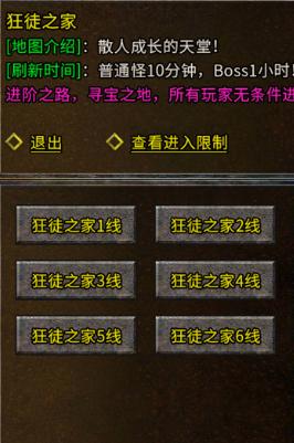 冰雪传奇点卡版前期打宝攻略_冰雪传奇点卡版元宝获取方法_冰雪传奇月卡版