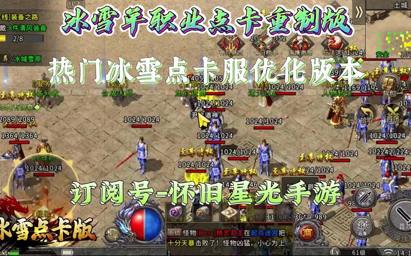 冰雪传奇点卡服下载_冰雪传奇点卡服_冰雪传奇点卡服一天收益