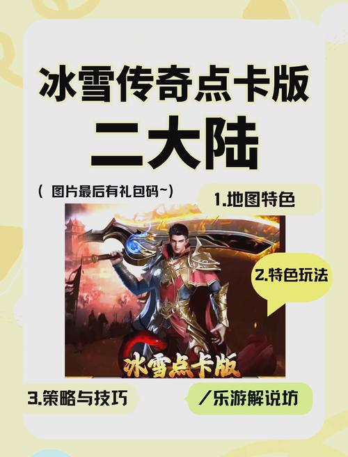 冰雪传奇打金挣钱吗_冰雪传奇打金服_冰雪传奇版本打金