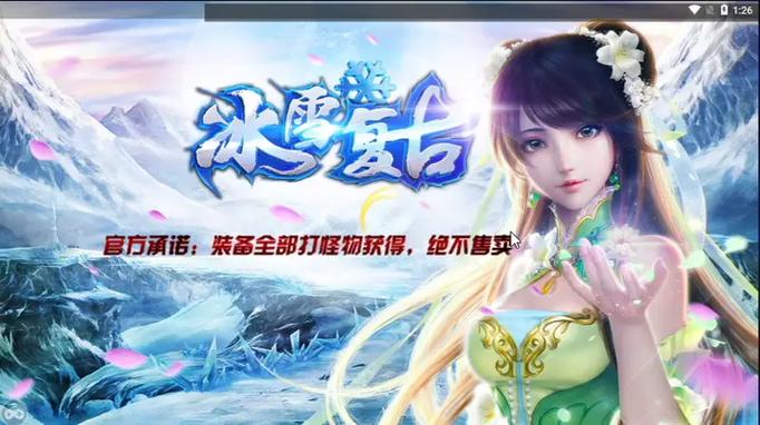 冰雪传奇三职业_冰雪传奇职业推荐_冰雪传奇职业技能全解