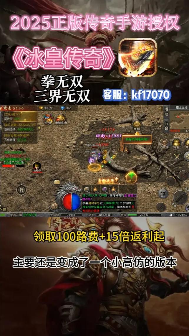 冰雪传奇二大陆_冰雪传奇皇城pk_冰雪传奇皇城pk游戏攻略