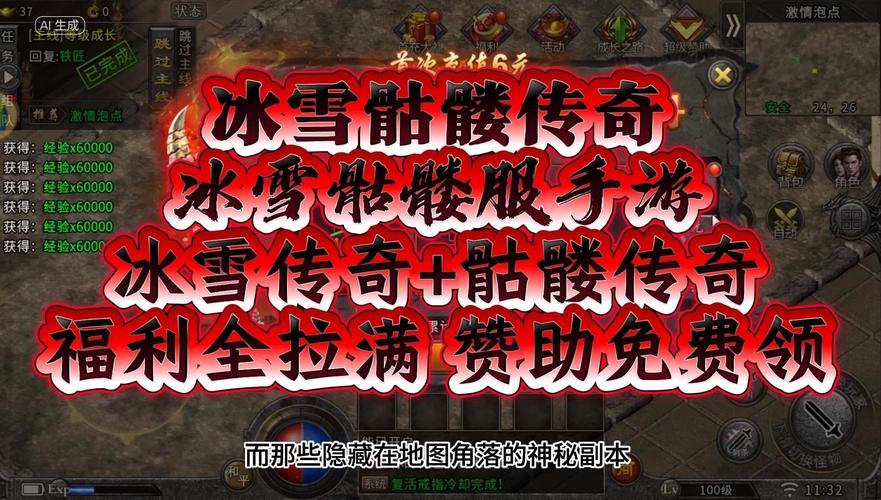 冰雪手游传奇转生选项在哪_冰雪传奇手游_冰雪手游传奇私聊怎样设置指令