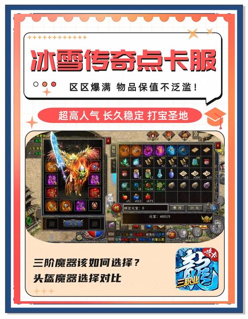 冰雪传奇神魔什么意思_冰雪神魔传奇大小号怎么玩_冰雪传奇大小神魔