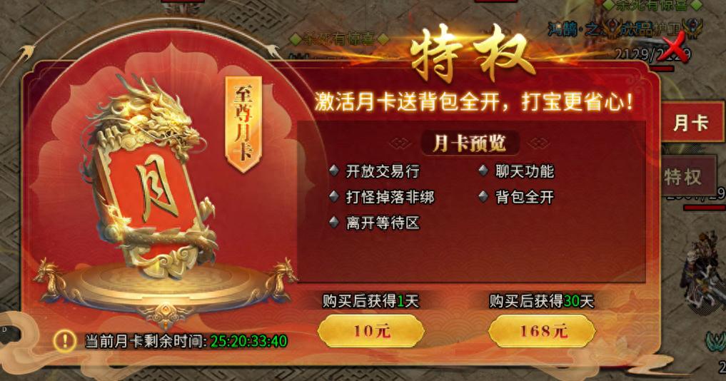 冰雪传奇月卡版_冰雪传奇点卡版下载介绍_冰雪传奇月卡版下载介绍