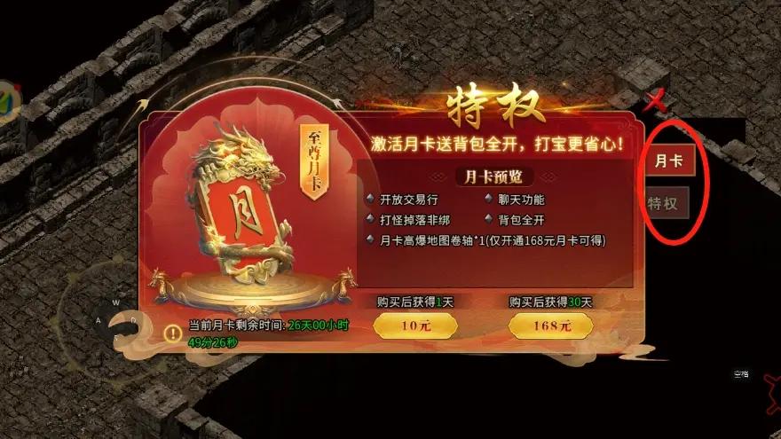 冰雪传奇点卡版搬砖_冰雪传奇月卡版_冰雪传奇点卡版单职业三职业
