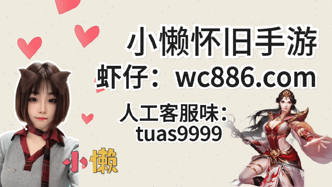 冰雪传奇月卡版_冰雪传奇点卡版道士打金攻略_冰雪传奇点卡版打金技巧