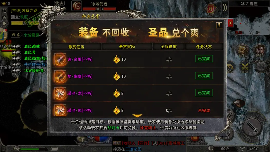 冰雪传奇点卡重制版副本挑战策略_冰雪传奇单职业_冰雪传奇点卡重制版职业系统
